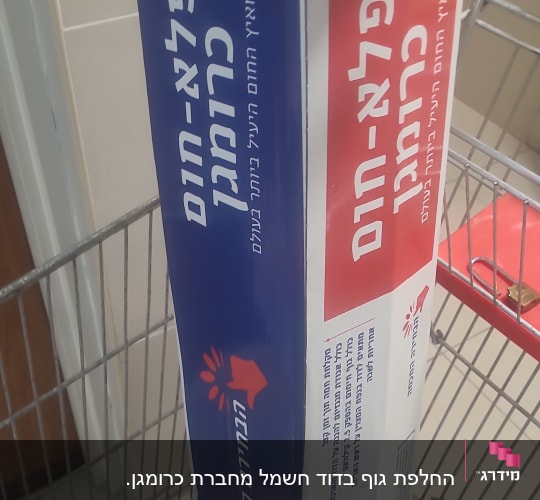 קופסת דוד שמש בעגלת קניות עם לוגו כרומגן